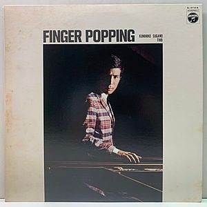 レコード画像：菅野邦彦 / KUNIHIKO SUGANO / Finger Popping