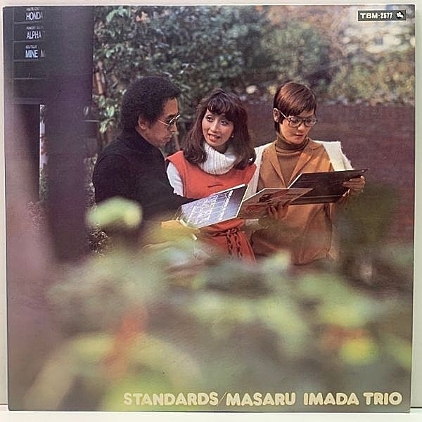 レコードメイン画像：冊子付き 美品!! 今田勝 トリオ MASARU IMADA TRIO Standards (Three Blind Mice TBM 2577) 和ジャズ 名盤 LP