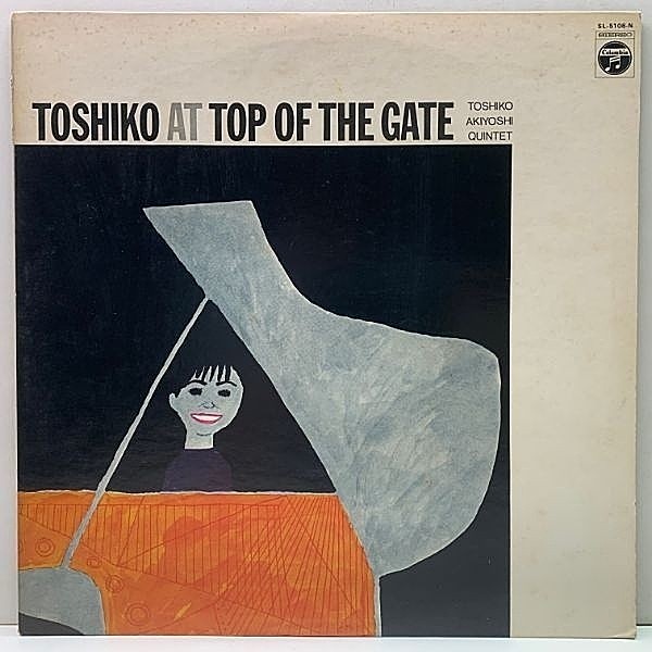 レコードメイン画像：極美盤!! 日オンリー【トップ・オブ・ザ・ゲイトの秋吉敏子】TOSHIKO AKIYOSHI At Top Of The Gate w/ KENNY DORHAM, RON CARTER ほか