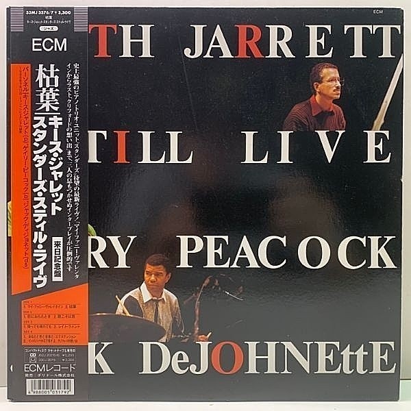 レコードメイン画像：帯付き 美品 KEITH JARRETT TRIO Still Live ('88 ECM) キース・ジャレット 枯葉 2LP 最高のスタンダード集！