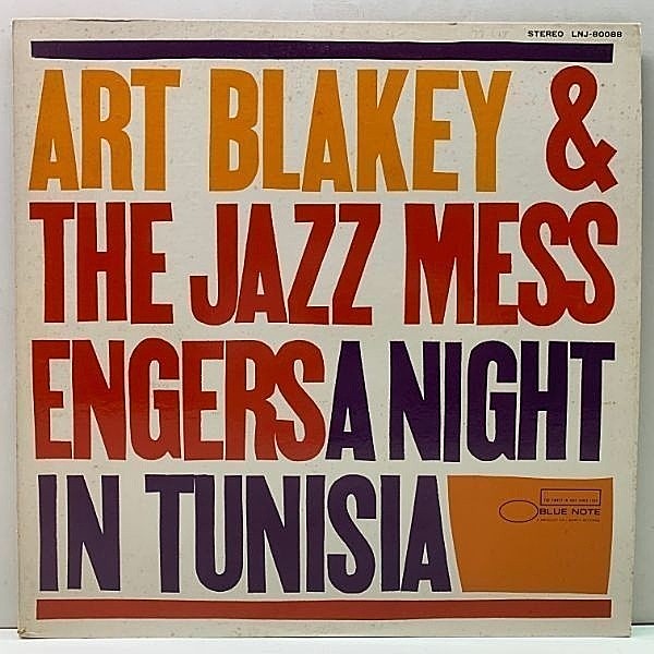 レコードメイン画像：極美盤!! ART BLAKEY & THE JAZZ MESSENGERS A Night in Tunisia (Blue Note LNJ-80088) アート・ブレイキー チュニジアの夜 JPNプレス LP