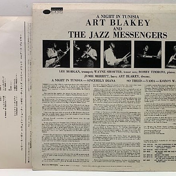 Art Blakey & The Jazz Messengers - A Night In Tunisia: Vinyl