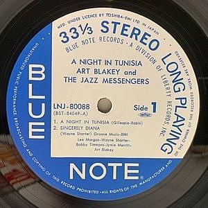 ART BLAKEY / JAZZ MESSENGERS / A Night in Tunisia (LP