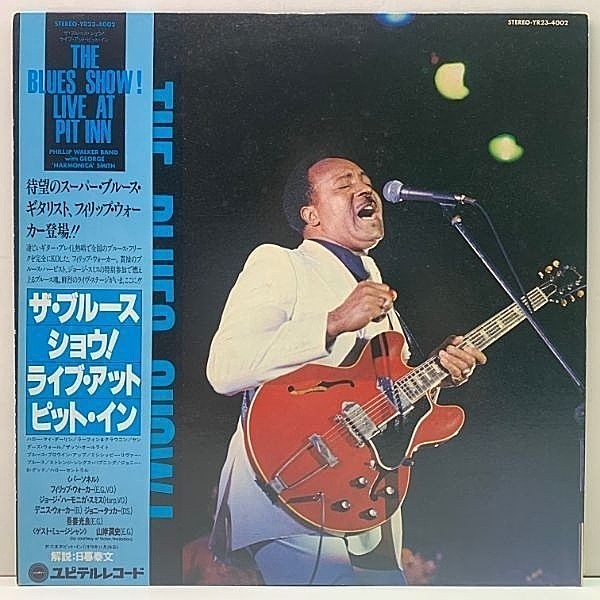 レコードメイン画像：JPNオンリー 帯付き 美盤!! PHILLIP WALKER BAND With GEORGE HARMONICA SMITH The Blues Show! Live At Pit Inn フィリップ・ウォーカー