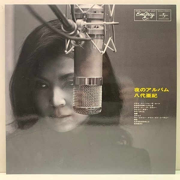 高評価なギフト 夜のアルバム - 八代亜紀 アナログ レコード LP 邦楽 高評価なギフト 夜のアルバム - 八代亜紀 アナログ レコード LP 邦楽