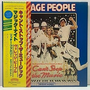 レコード画像：VILLAGE PEOPLE / Can't Stop The Music