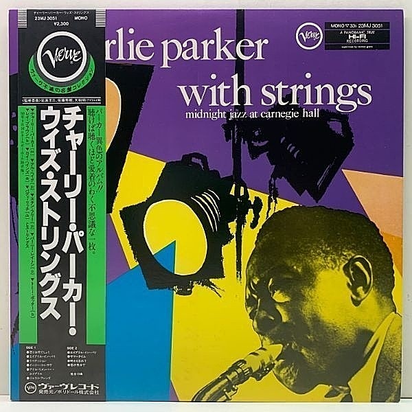 レコードメイン画像：愛奏形態『With Strings』集大成！帯付き MONO 良好!! CHARLIE PARKER Midnight Jazz At Carnegie Hall パーカー・ウィズ・ストリングス LP