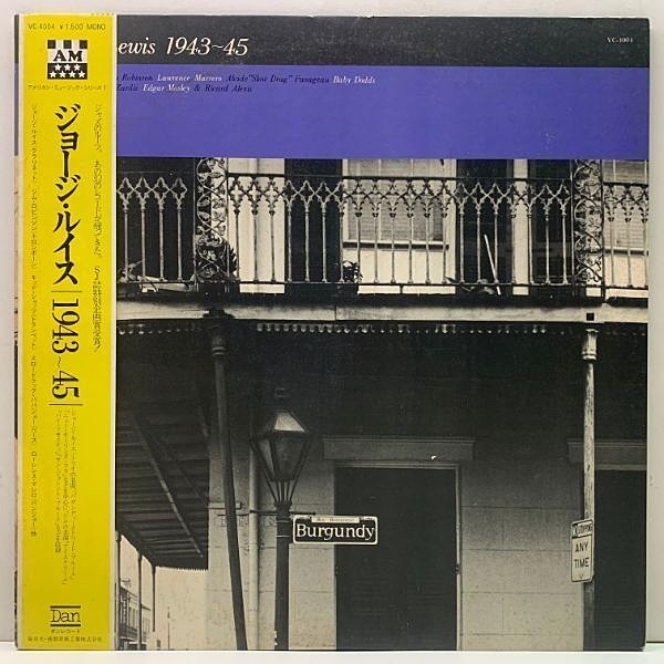 GEORGE LEWIS / George Lewis 1943-1945 (LP) / DAN | WAXPEND