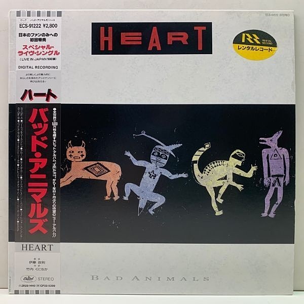 洋楽CD　ハート / バッド・アニマルズ[紙ジャケット限定盤] Amazon.co.jp: バッド・アニマルズ - ハート: ミュージック