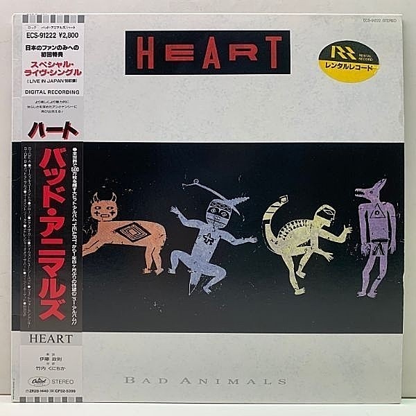 HEART / Bad Animals (LP) / Capitol | WAXPEND RECORDS