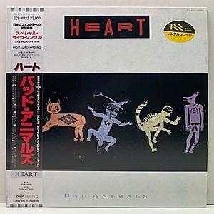 HEART / Bad Animals (LP) / Capitol | WAXPEND RECORDS