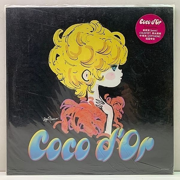 レコードメイン画像：シール残!外袋付き極美品! 12'' アナログ COCO D'OR (SPEED, 島袋寛子, Hiro) ジャズ・プロジェクト Bagdad Cafeのテーマ Calling You ほか