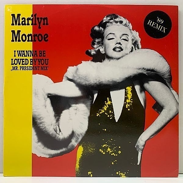 レコードメイン画像：【名曲 : お熱いのがお好き】独オンリー REMIX 45回転 MARILYN MONROE I Wanna Be Loved By You (Mr. President Mix) マリリン・モンロー