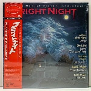 レコード画像：VARIOUS / Fright Night (O.S.T.)
