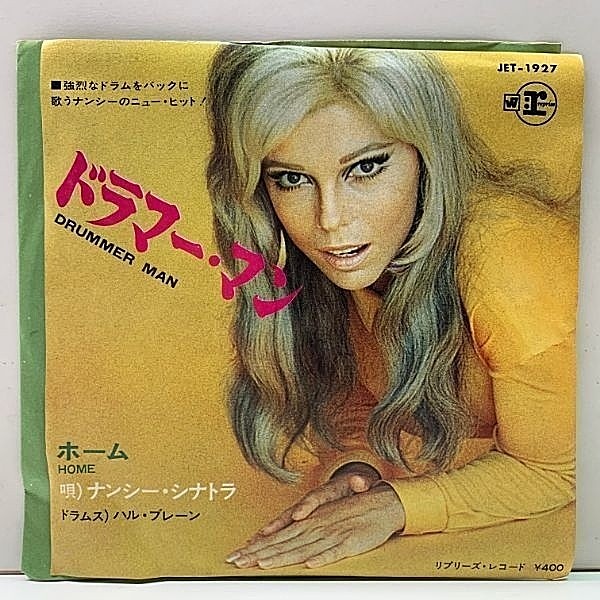 レコードメイン画像：【Drum Break】7'' JPNオリジ NANCY SINATRA Drummer Man ('69 Reprise) w/ HAL BLAINE ドラムブレイク 45RPM