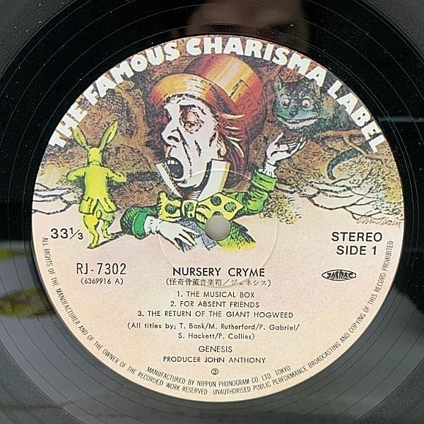 GENESIS / Nursery Cryme (LP) / Charisma | WAXPEND RECORDS