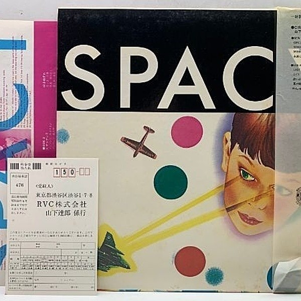 稀少レコード〃山下達郎〔SPACY〕スペーシー