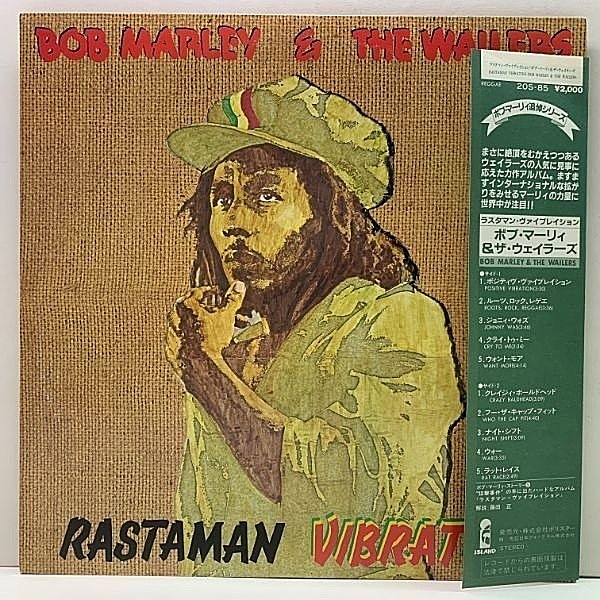 レコードメイン画像：掛け帯付き 美品!! BOB MARLEY & THE WAILERS Rastaman Vibration ボブ・マーリィ＆ザ・ウェイラーズ／ラスタマン・ヴァイブレーション LP