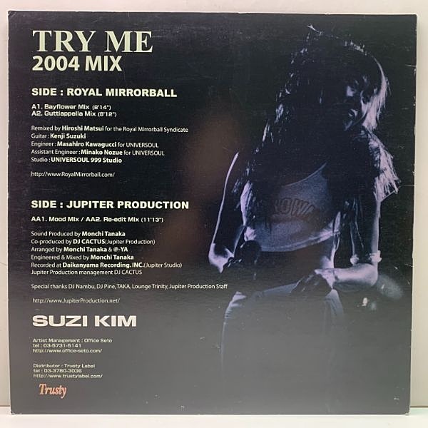 TRY ME / SUZI KIM (1st press)