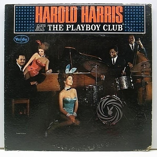 レコードメイン画像：【数少ないリーダー作／通好みなトリオもの】MONO 深溝 USオリジナル HAROLD HARRIS At The Playboy Club (VeeJay) マイナー・ピアノトリオ