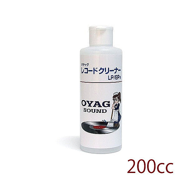 レコードメイン画像：200cc レコードクリーナー (OYAG33-200CC) オヤッグ 洗浄液