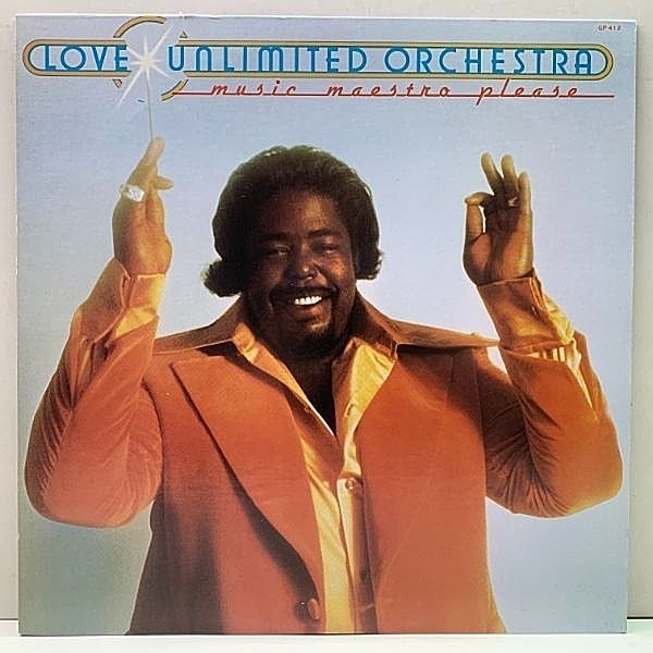 レコードメイン画像：O.C., Q-TIP【サンプリング ネタ 宝庫】極美!! LOVE UNLIMITED ORCHESTRA Music Maestro Please バリー・ホワイト BARRY WHITE 愛のテーマ