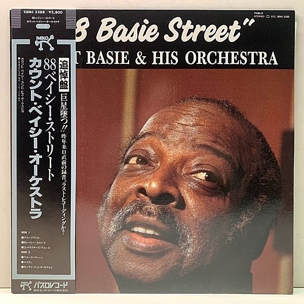 レコードメイン画像：【最晩年の録音】帯付き 極美品!! COUNT BASIE 88 Basie Street ('84 Pablo) カウント・ベイシー 88ベイシー・ストリート LP