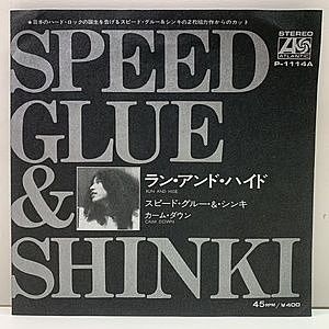 レコード画像：SPEED, GLUE & SHINKI / Run And Hide / Calm Down