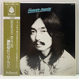 レコード画像：HARUOMI HOSONO / 細野晴臣 / Hosono House