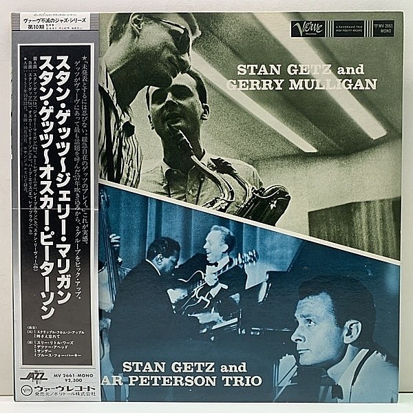 レコードメイン画像：帯付き 美品!! Stan Getz And Gerry Mulligan, The Oscar Peterson Trio (Verve MV 2661) ゲートフォールド仕様 国内盤 LP