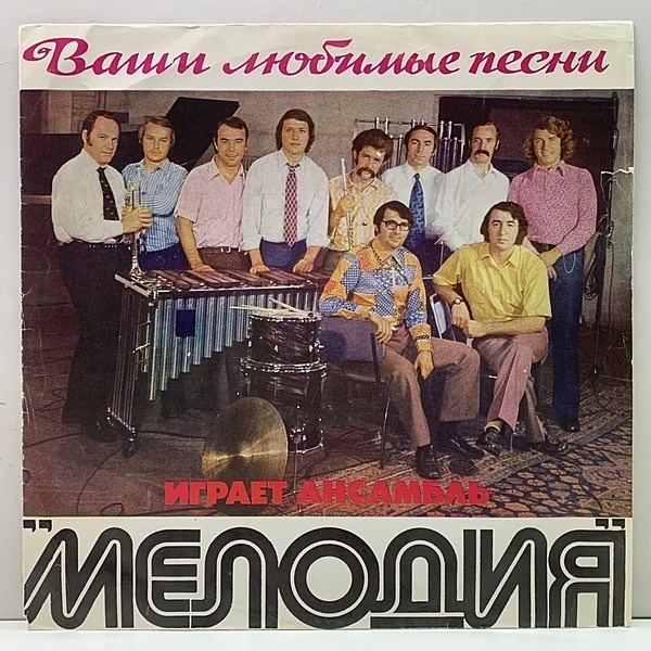 GEORGY GARANYAN / Your Favorite Songs (LP) / Melodiya