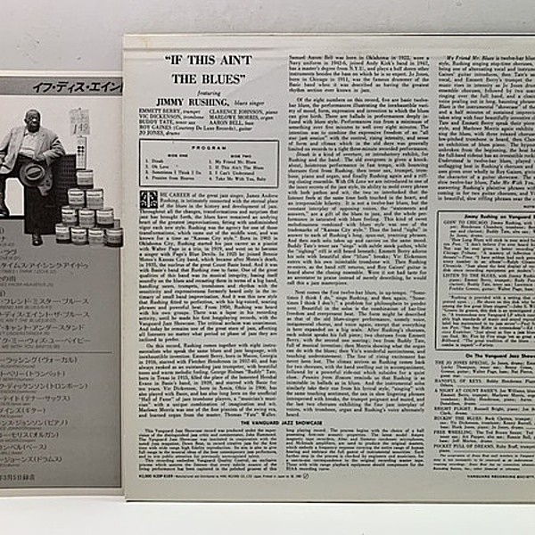 JIMMY RUSHING / If This Ain't The Blues (LP) / Vanguard