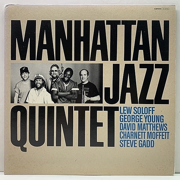 レコードメイン画像：良好!! LP ライナー付き MANHATTAN JAZZ QUINTET 1st デビュー作 ('84 Paddle Wheel K28P6313) マンハッタン・ジャズ・クインテット