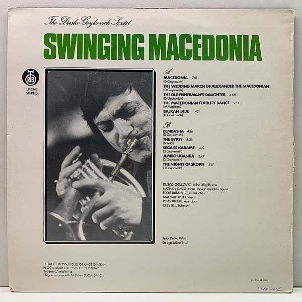 DUSKO GOYKOVICH / Swinging Macedonia (LP) / RTB | WAXPEND
