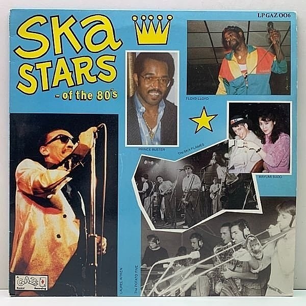 レコードメイン画像：良好!! UKオンリー Ska Stars Of The 80s ('90 Gaz's Rockin') Prince Buster, Trojans, Mayumi Sudo, Laurel Aitken, Ska Flames
