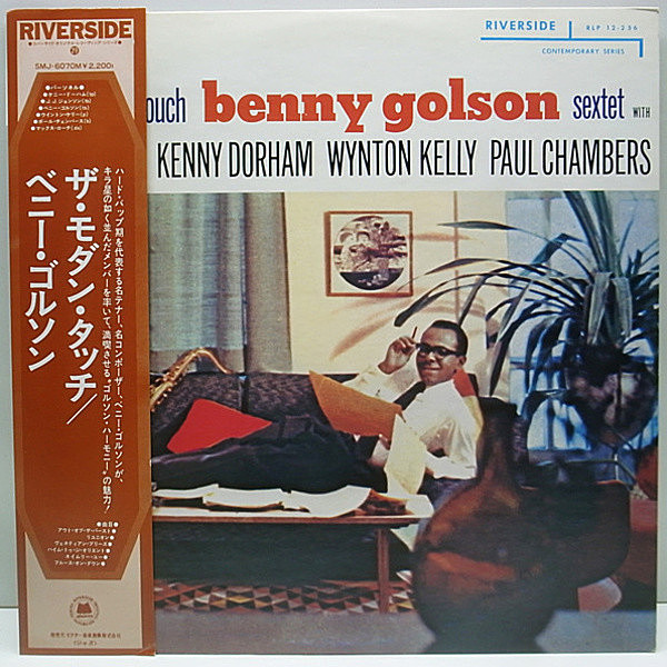 レコードメイン画像：MONO 極美品 BENNY GOLSON Modern Touch モノラル 国内 ビクター