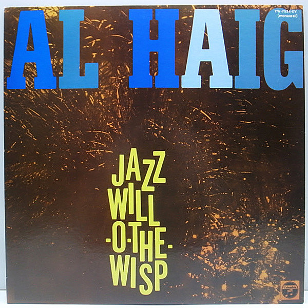 レコードメイン画像：MONO 美品 AL HAIG Jazz Will-O-The-Wisp / モノラル COLUMBIA