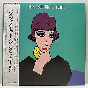 HI-FI SET / Hi-fi Set Sings Yuming (ハイファイセット