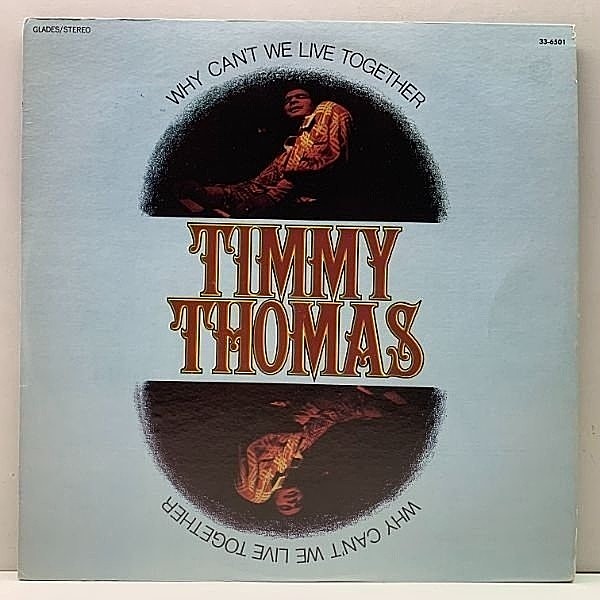 レコードメイン画像：【最高のLo-Fi Soul】USオリジナル 深溝 TIMMY THOMAS Why Can't We Live Together ('72 Glades) ティミー・トーマス 1st