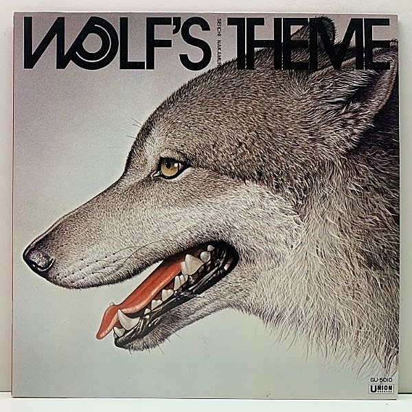 レコードメイン画像：美品 '78年オリジナル 中村誠一 SEIICHI NAKAMURA ウルフのテーマ Wolf's Theme (Union) 和ジャズ w/ 大徳俊幸 岡本昌三 古沢良治郎