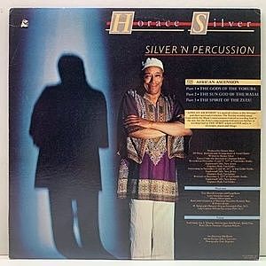 レコード画像：HORACE SILVER / Silver 'N Percussion