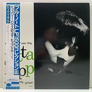 レコード画像：JUTTA HIPP / At The Hickory House Volume 1