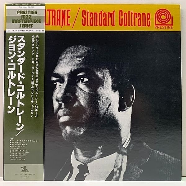 レコードメイン画像：帯・解説付き 美品!! JOHN COLTRANE Standard Coltrane (Prestige SMJ-6562) ジョン・コルトレーン／スタンダード JPNプレス