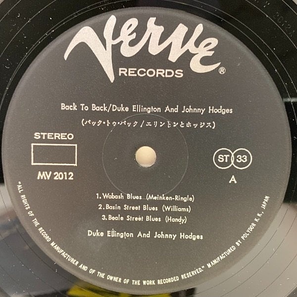 DUKE ELLINGTON / JOHNNY HODGES / Back To Back (LP) / Verve