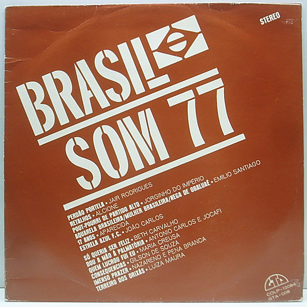 レコードメイン画像：美盤!! Braオリジ『Brasil Som 77』Beth Carvalho, Emilio Santiago, Maria Creuza, Gilson De Souza, Antonio Carlos E Jocafi 好曲満載