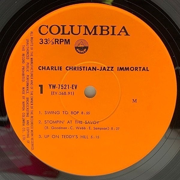 JAZZジャズレコード12枚 ジャズ雑感 第39回＞Savoy盤センターラベルの変遷: 夢見るレコード