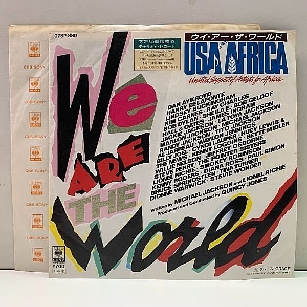 レコードメイン画像：7インチ ジャケ付き Ep JPNオリジナル USA FOR AFRICA We Are The World | Michael Jackson, Stevie Wonder, Quincy Jones ほか