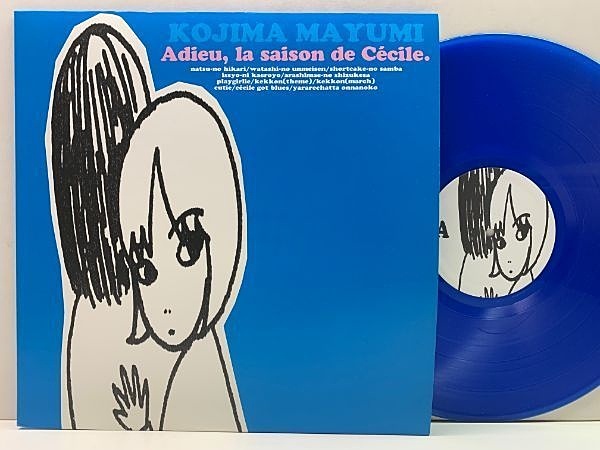 小島麻由美 / KOJIMA MAYUMI / さよならセシル / Adieu, La