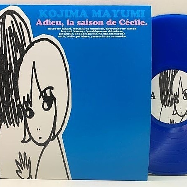 レコードメイン画像：美品!! JPNオリジ KOJIMA MAYUMI 小島麻由美 Adieu, La Saison De Cécile. さよならセシル ('98 Pony Canyon) 初のセルフプロデュース作