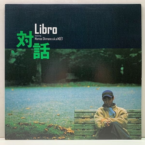 LIBRO / 対話 (12) / P-Vine | WAXPEND RECORDS